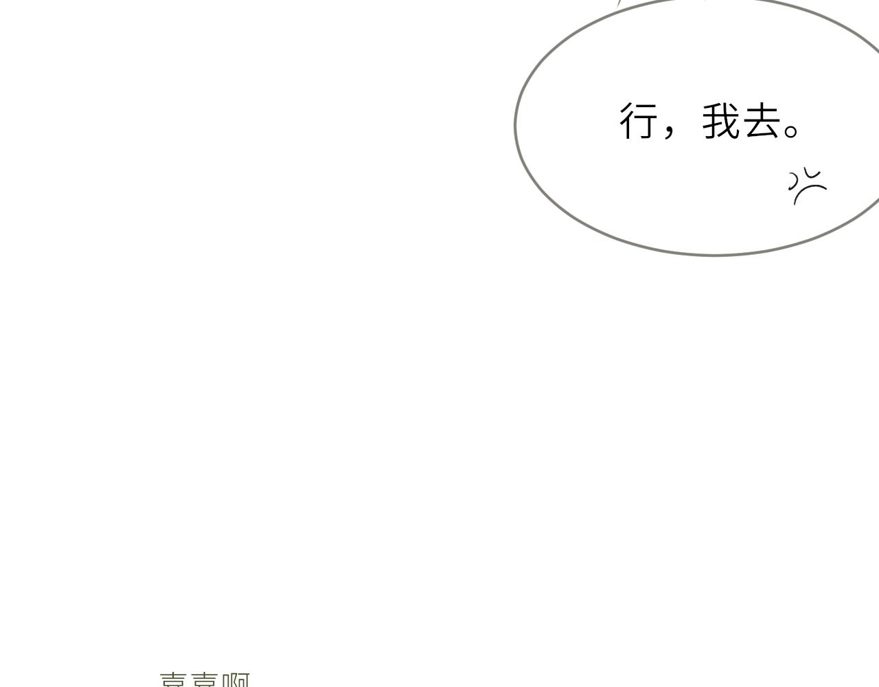 第17话 喜欢的原因24