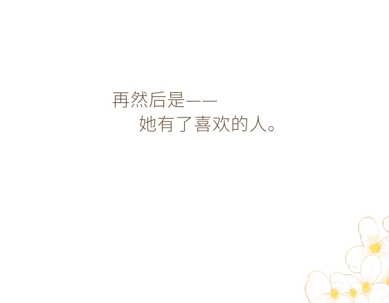 第32话不能说的话34