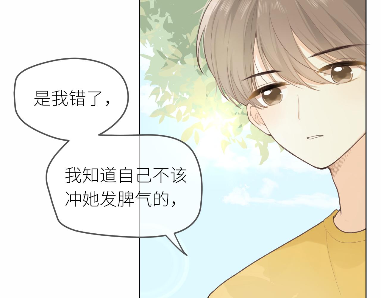 第24话 很珍惜你11