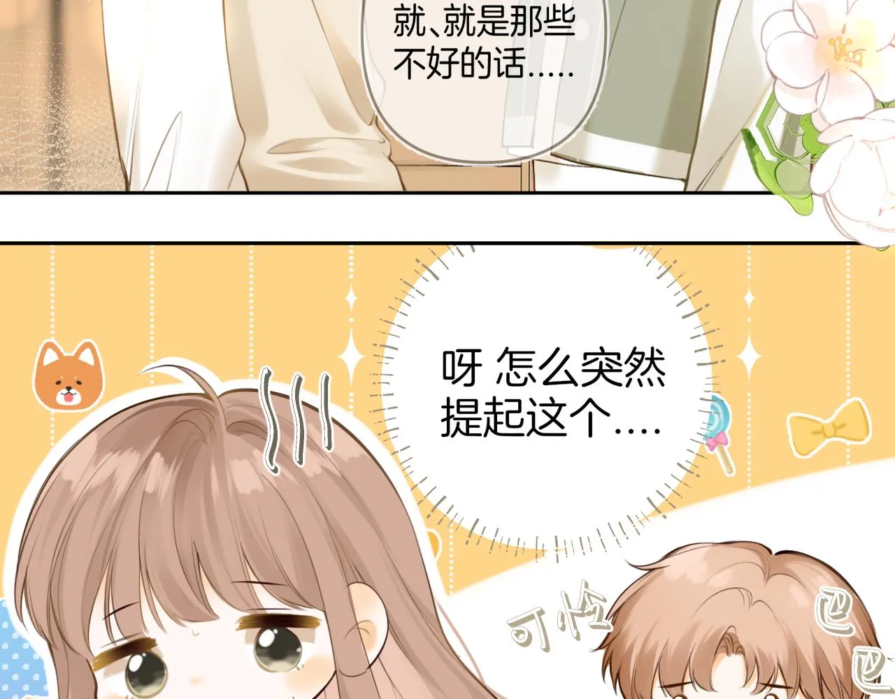 第47话 某种释然47