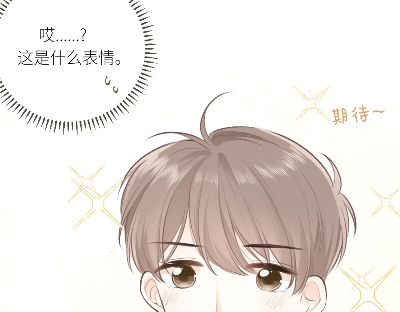 第29话摸摸头13