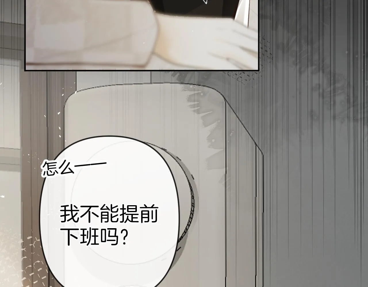 第47话 某种释然6