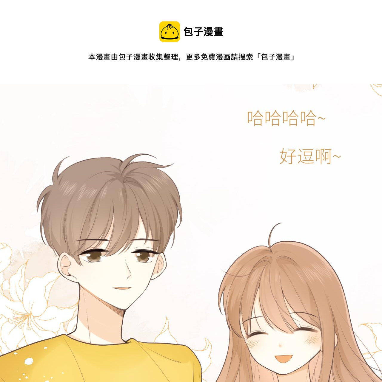 第24话 很珍惜你80