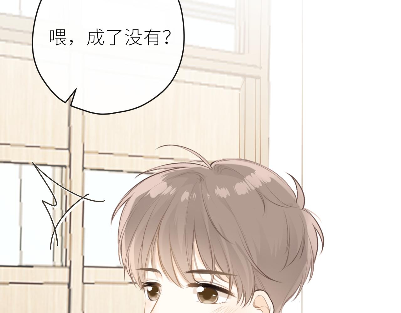 第33话同桌23