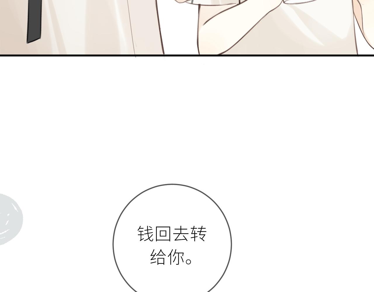 第35话 纠结与不安31