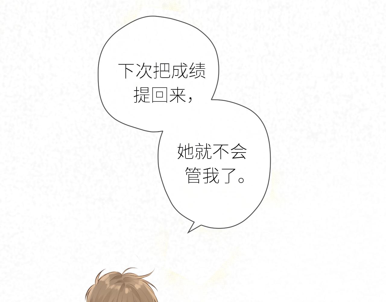 第39话  倾诉76