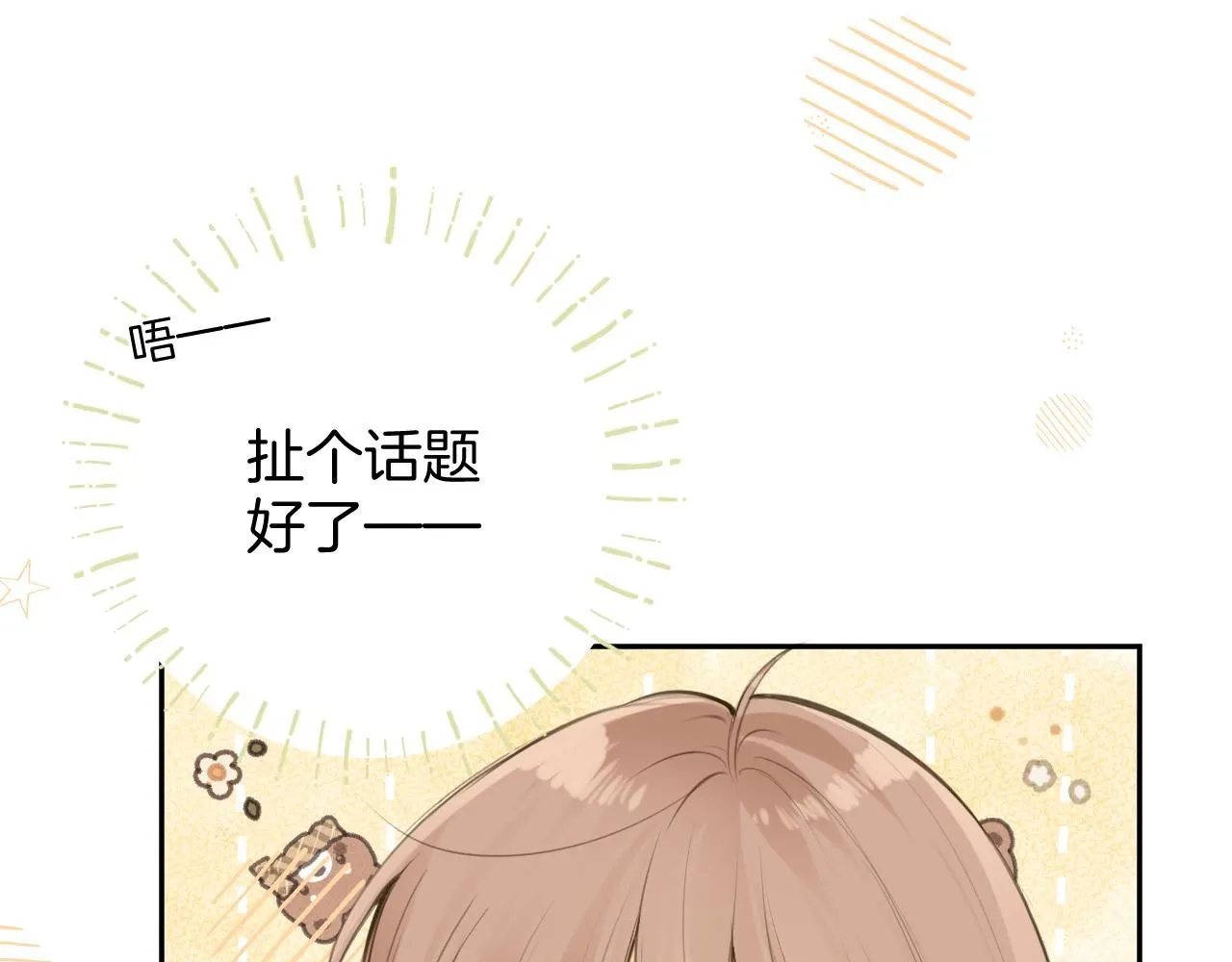 完结篇上 想同你一起74