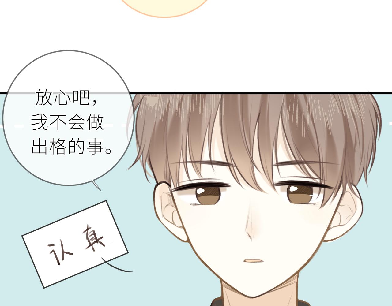 第35话 纠结与不安72
