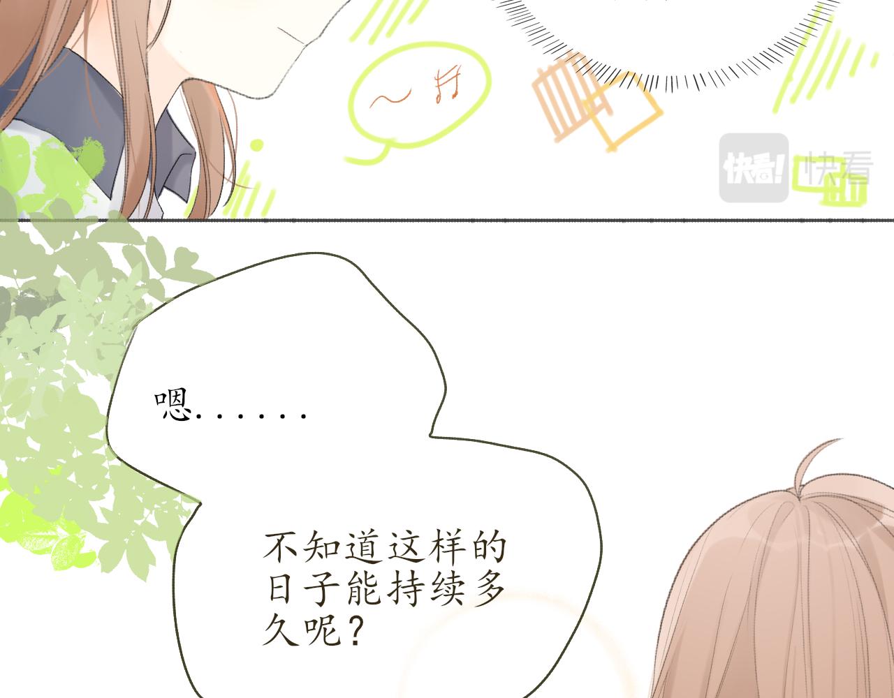 第九章 小心思9