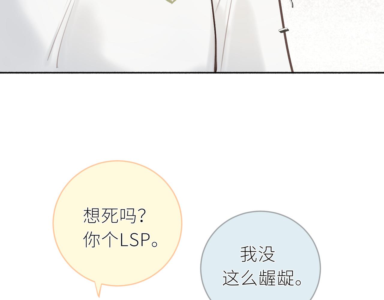 第35话 纠结与不安70