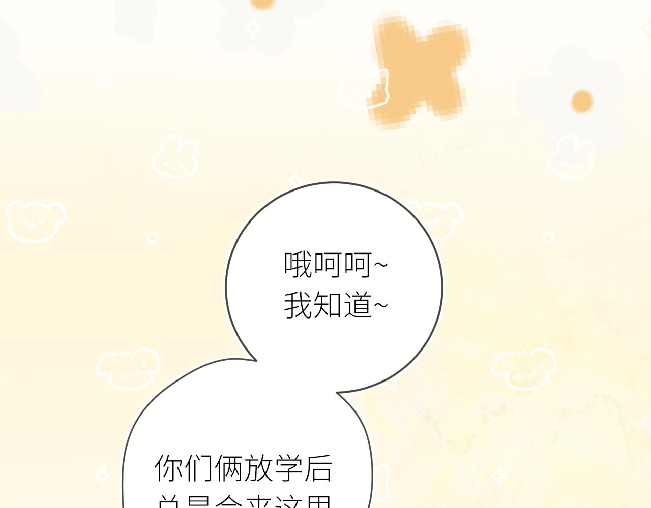 第31话各自的心思11