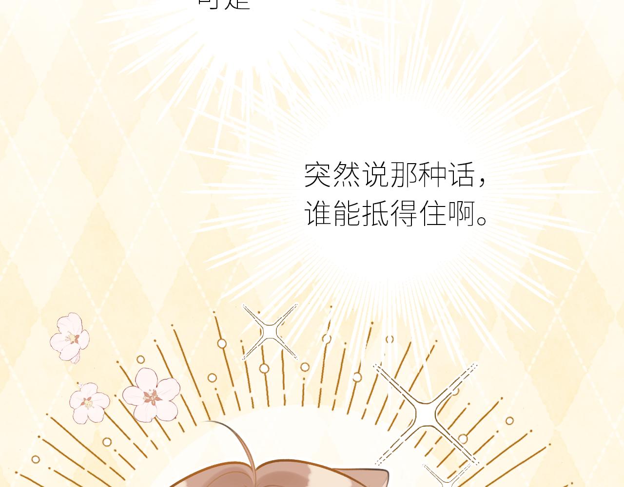 第40话 告白97