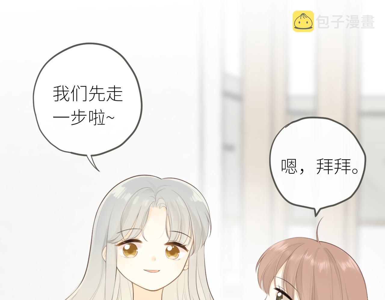 第29话摸摸头3
