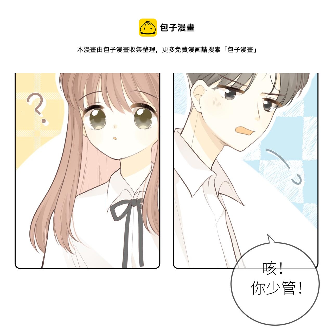 第26话期末考30