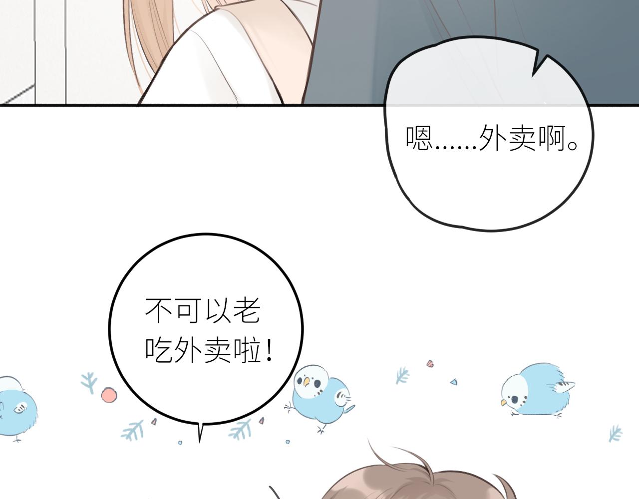 第29话摸摸头51