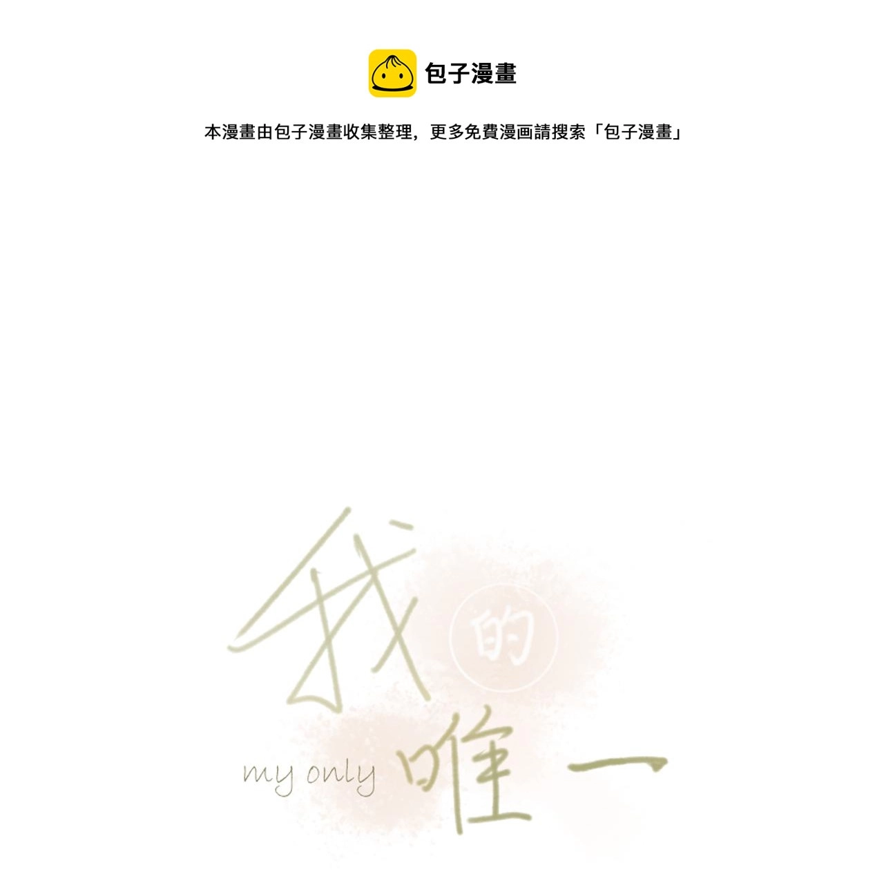 第八章 有关于她的0