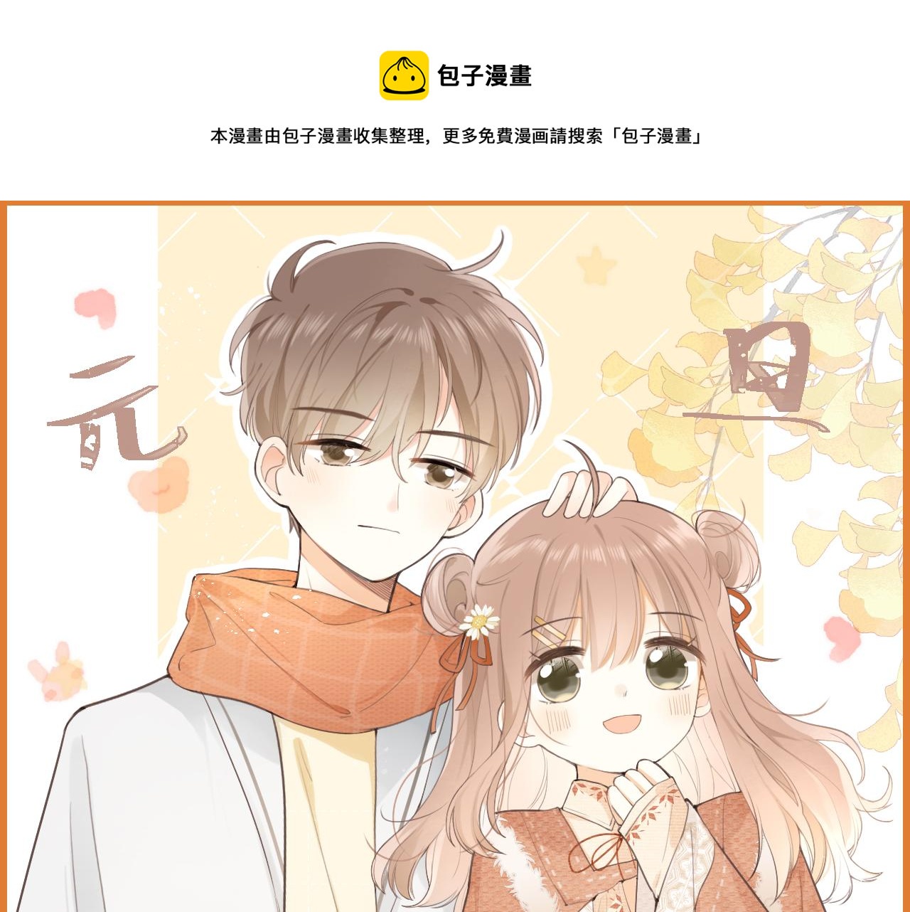 第17话 喜欢的原因0