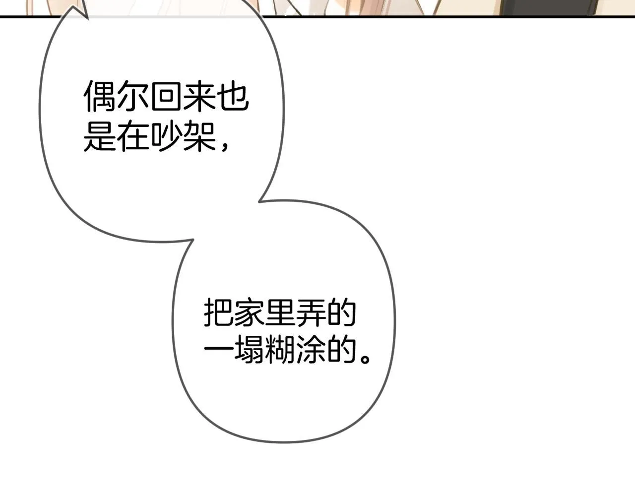 第49话  回家46
