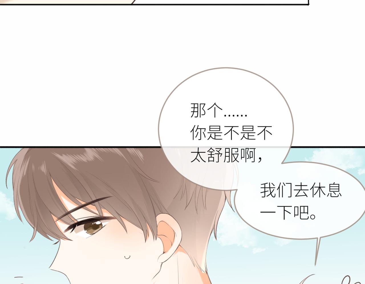 第18话 春游67