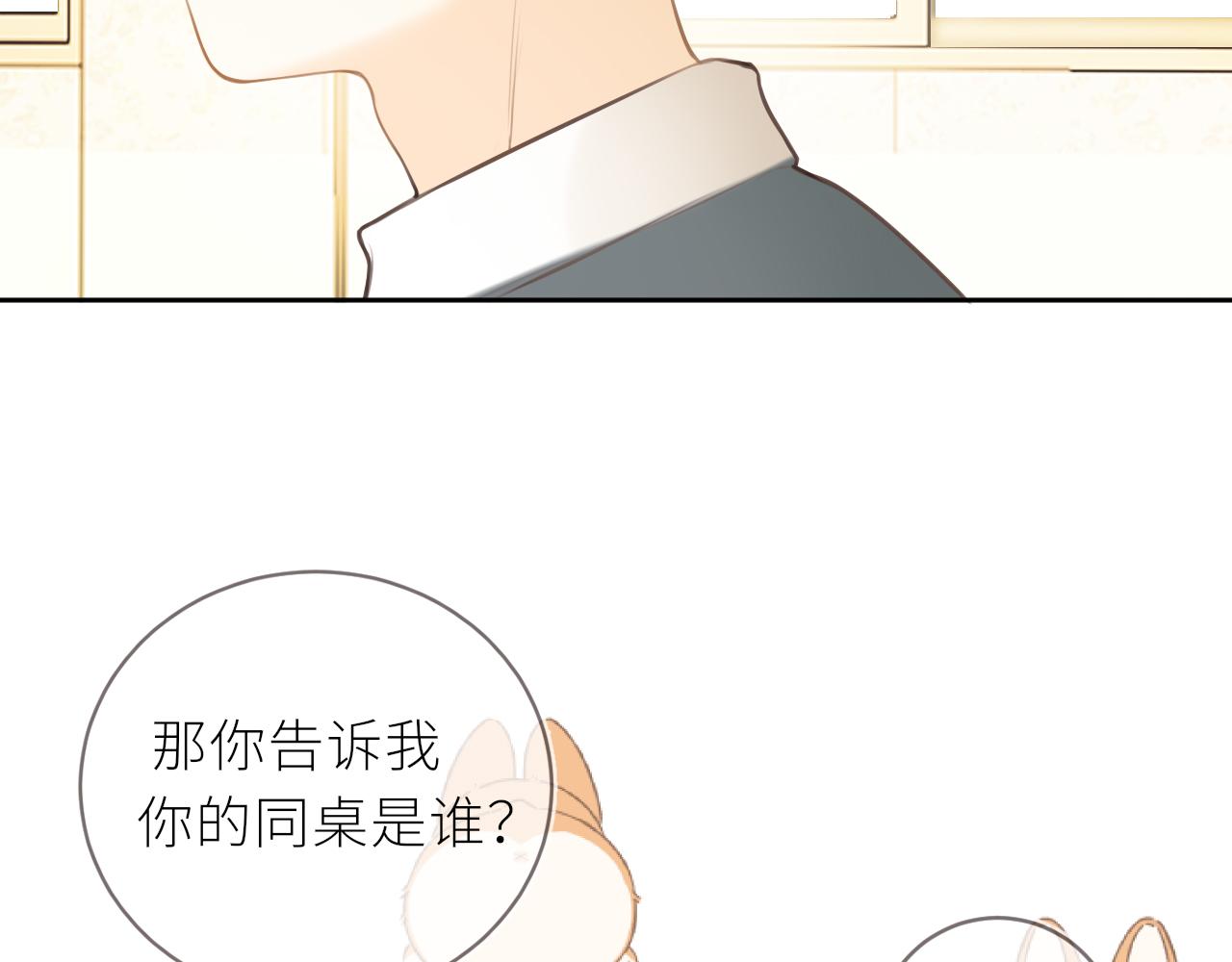 第33话同桌56