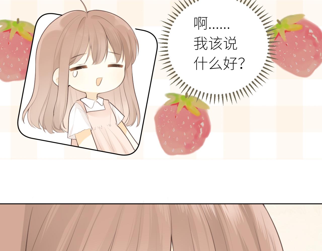 第29话摸摸头11