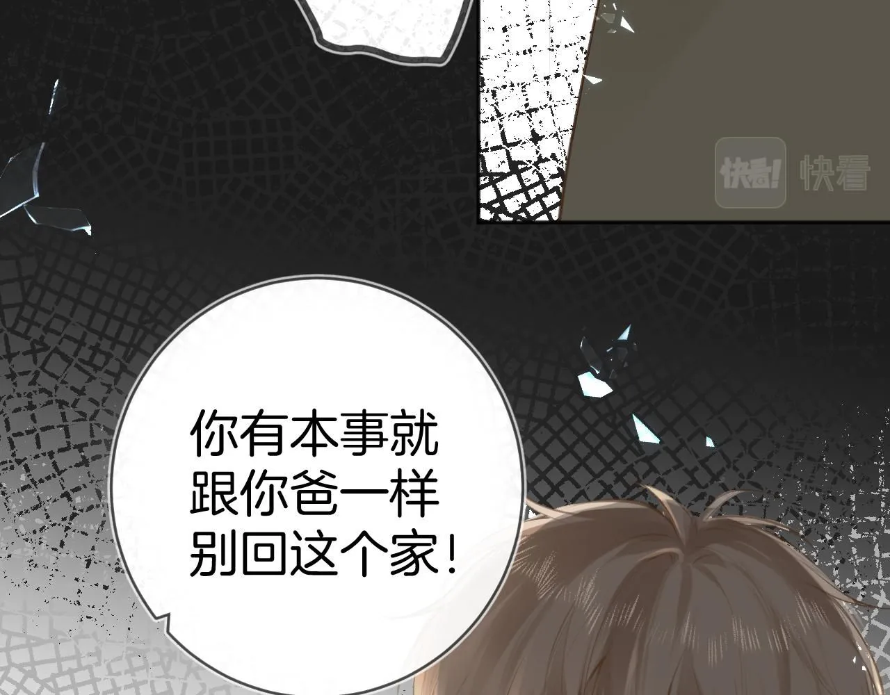 第48话 冲突与转机44