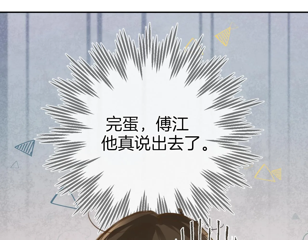 第47话 某种释然79