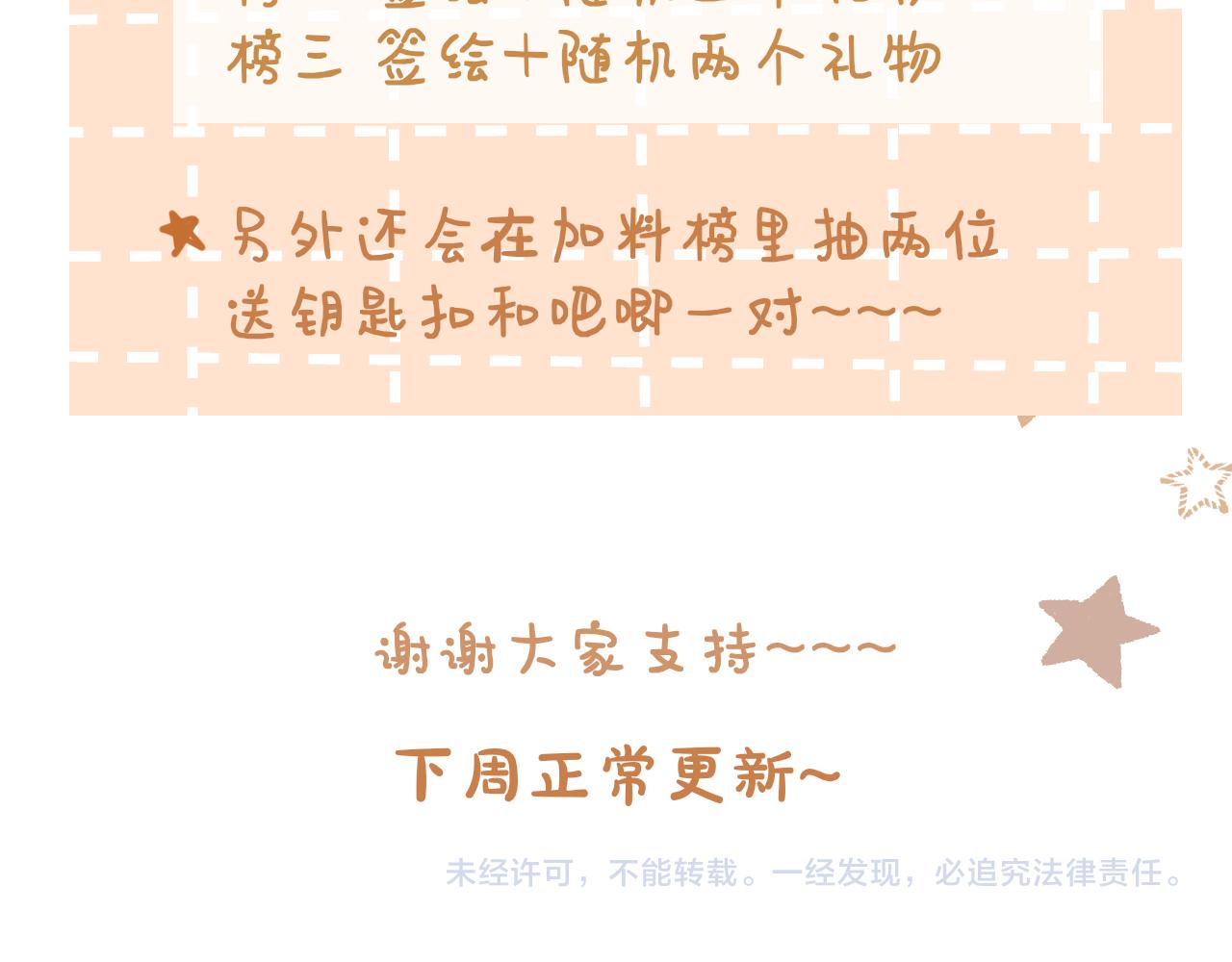 春节番外56