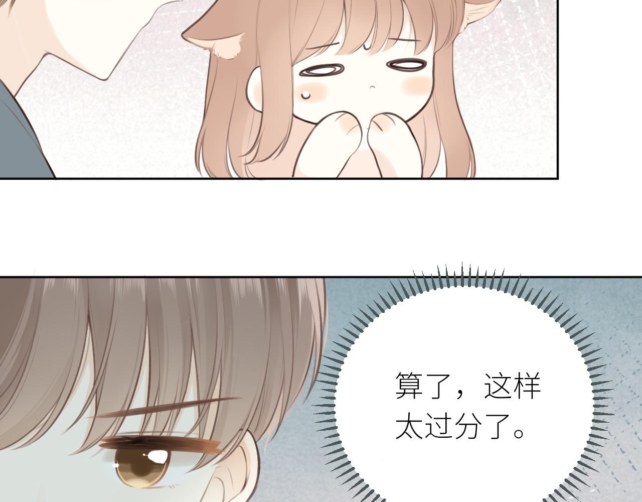 第29话摸摸头18
