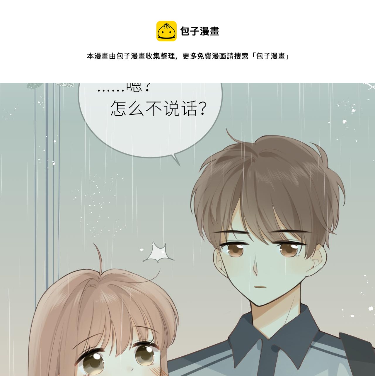 第20话 一个雨天65