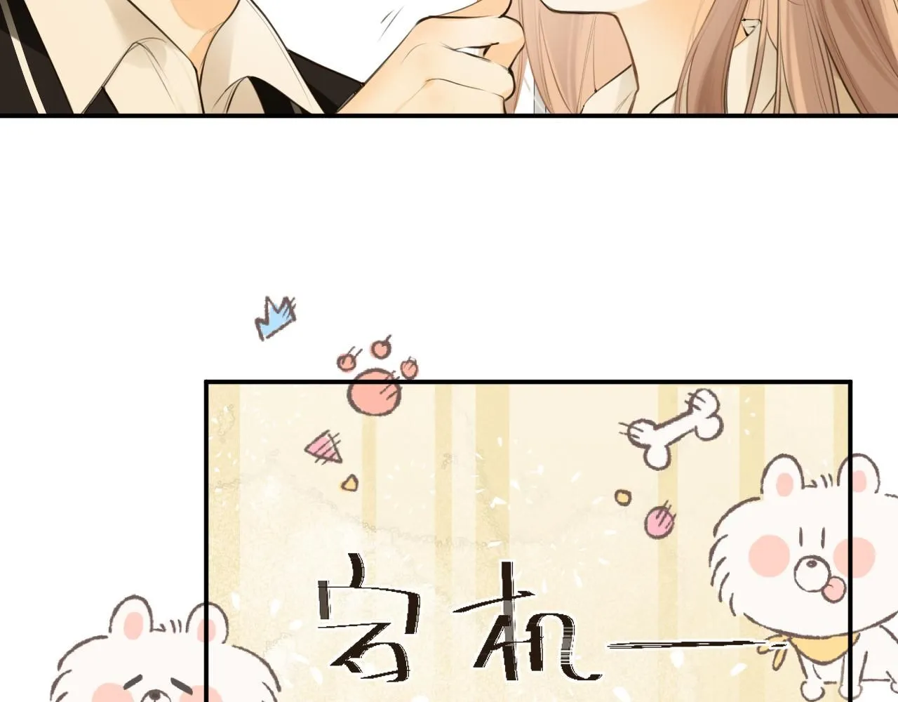 完结篇下 我的唯一27
