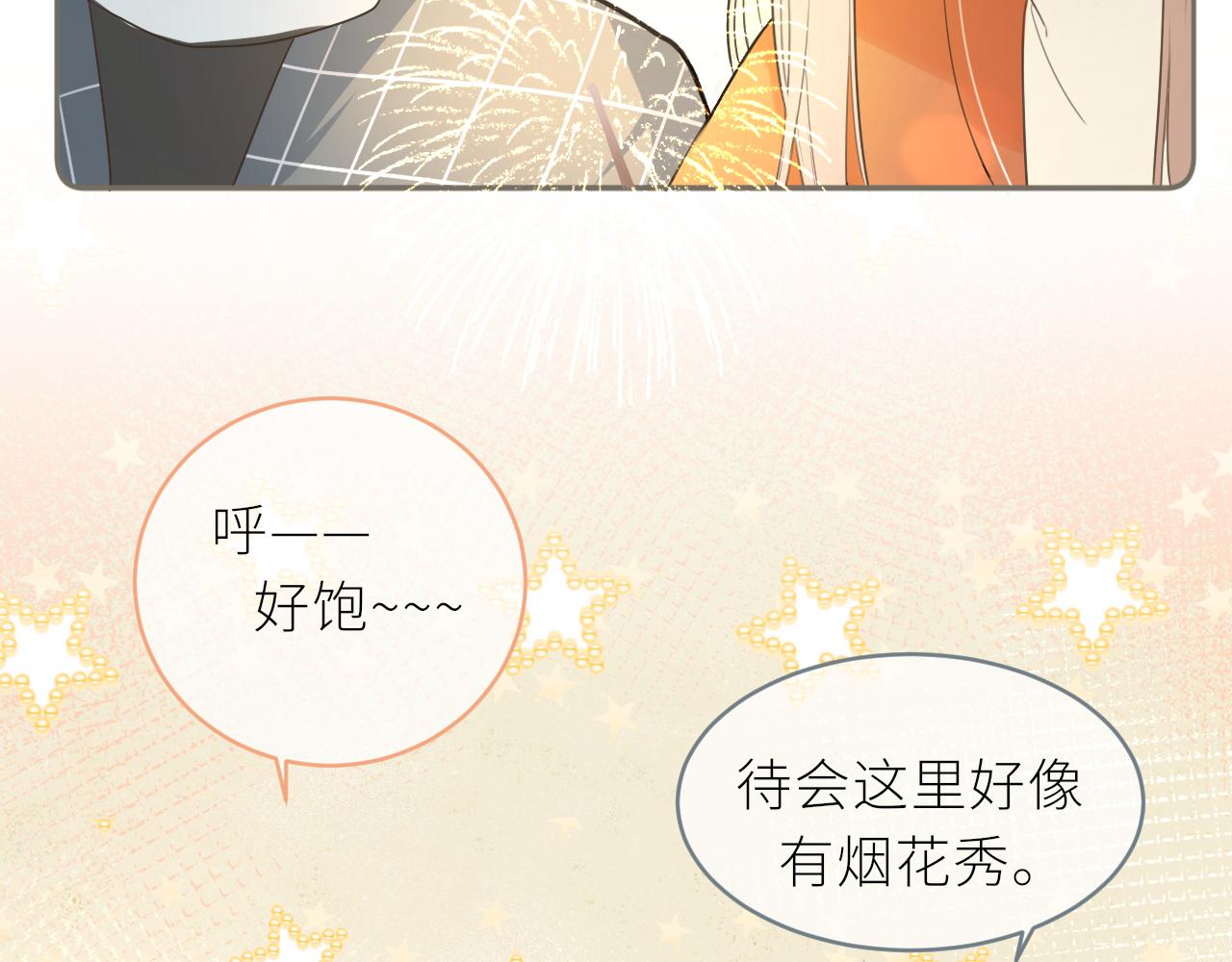 春节番外28