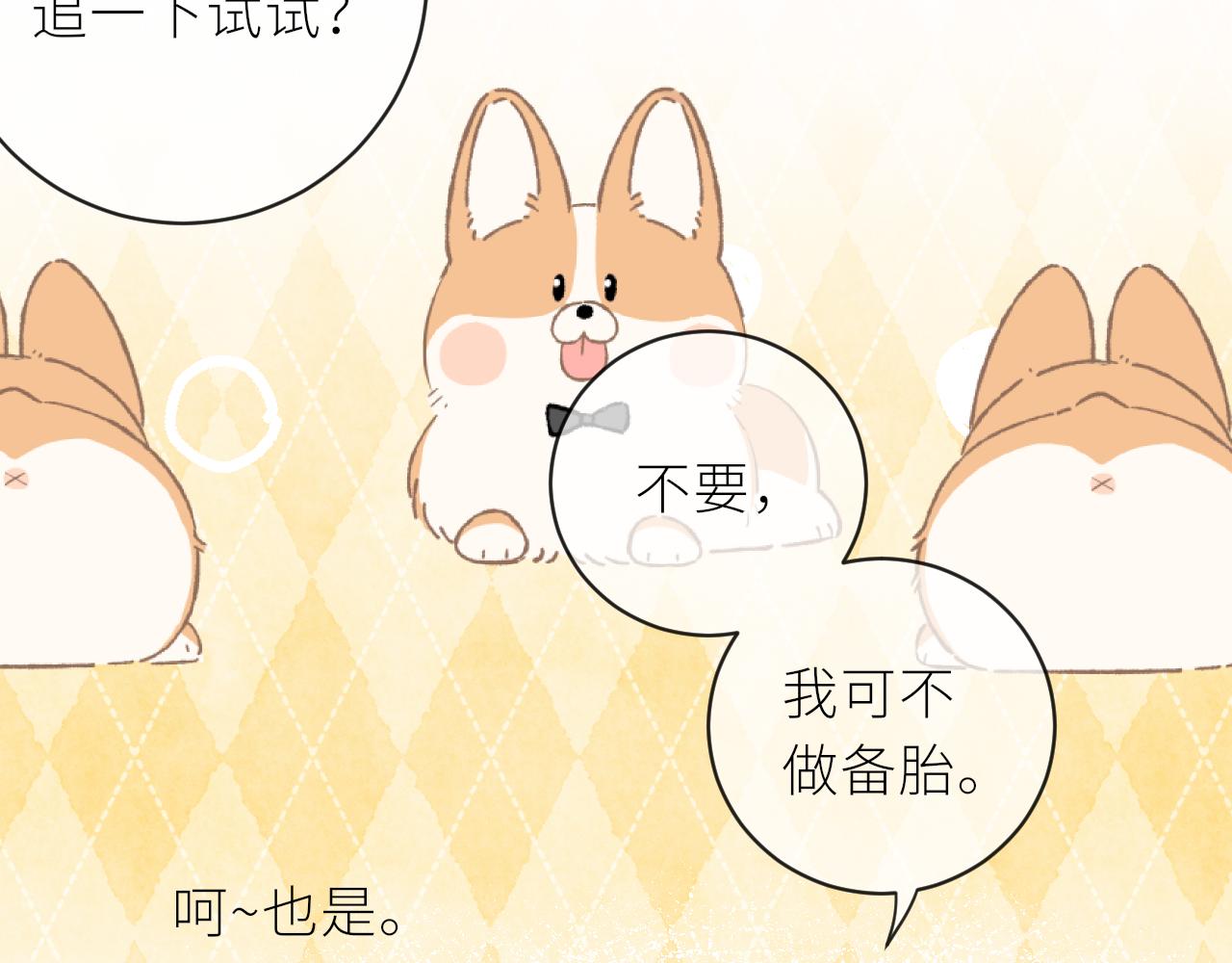 第32话不能说的话58