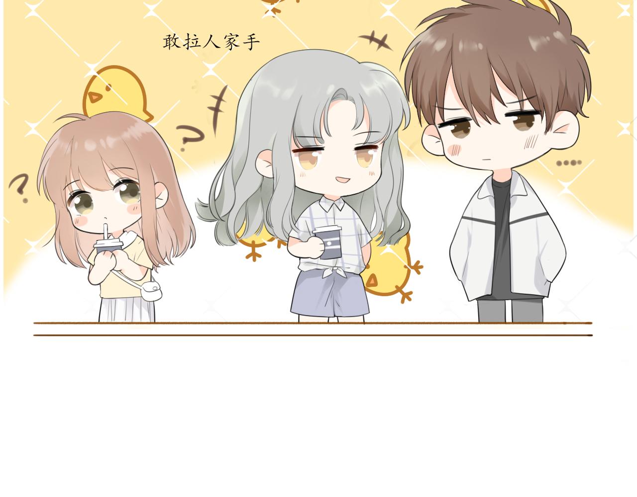 第11话 你很在乎她50