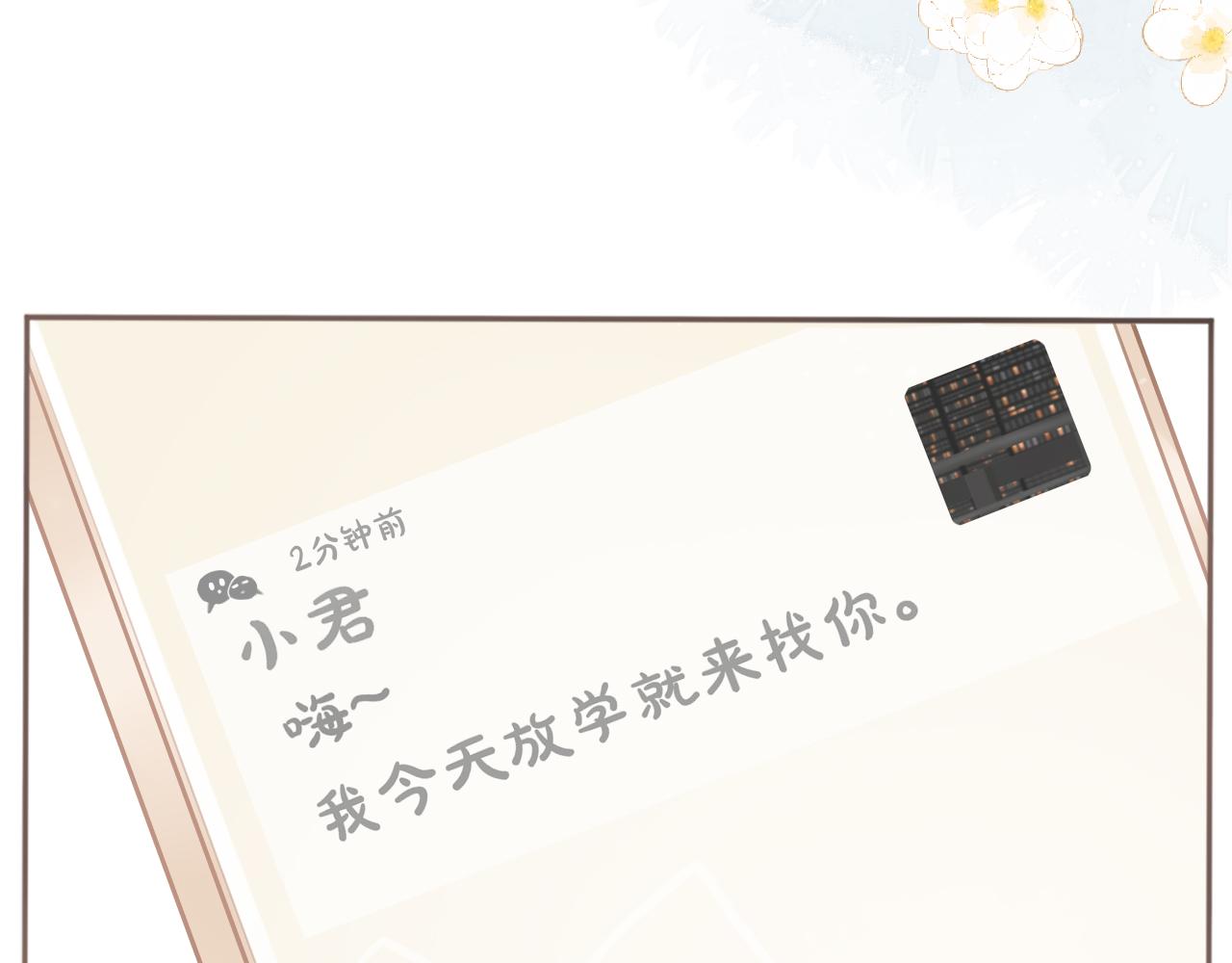 第33话同桌87