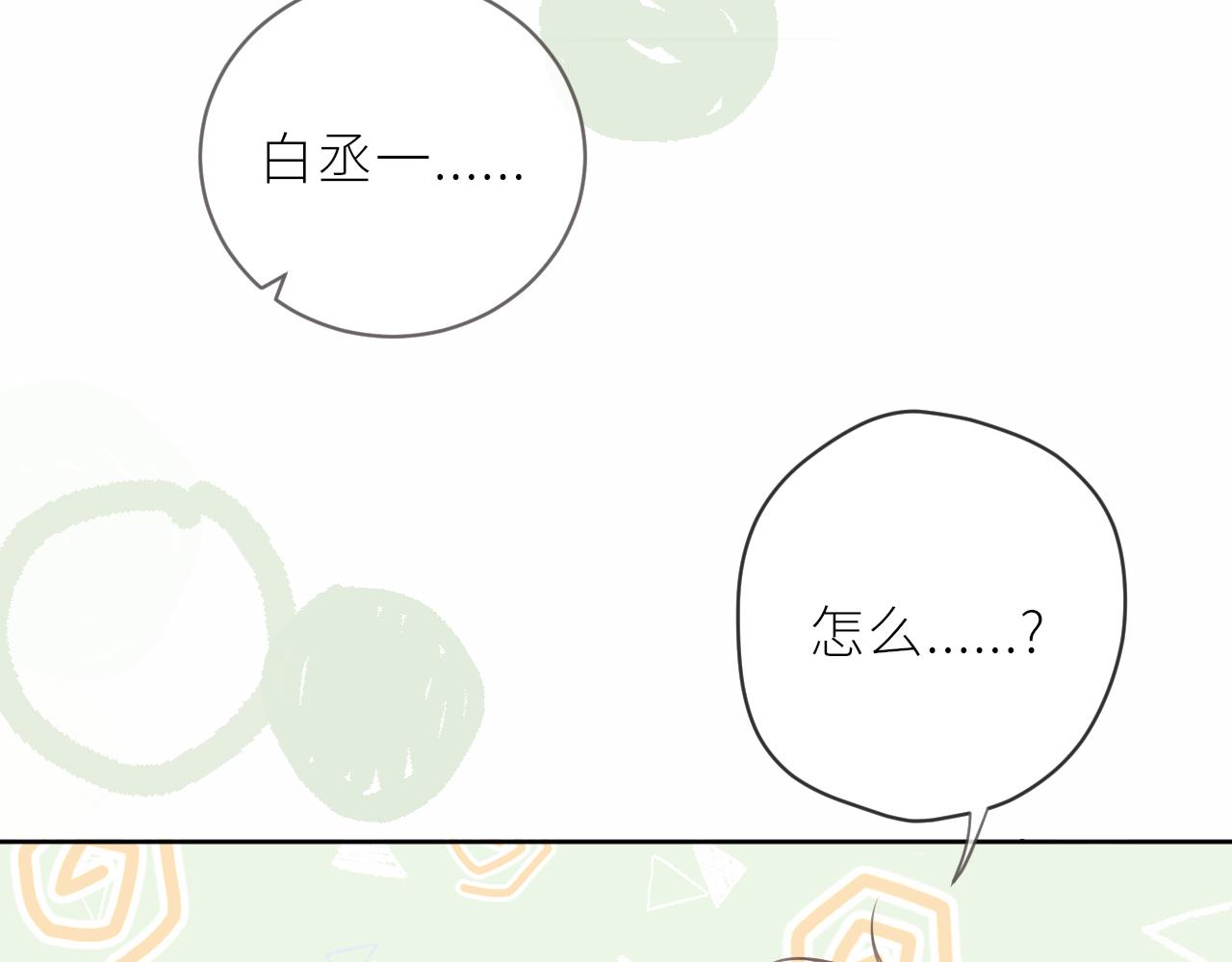第31话各自的心思56