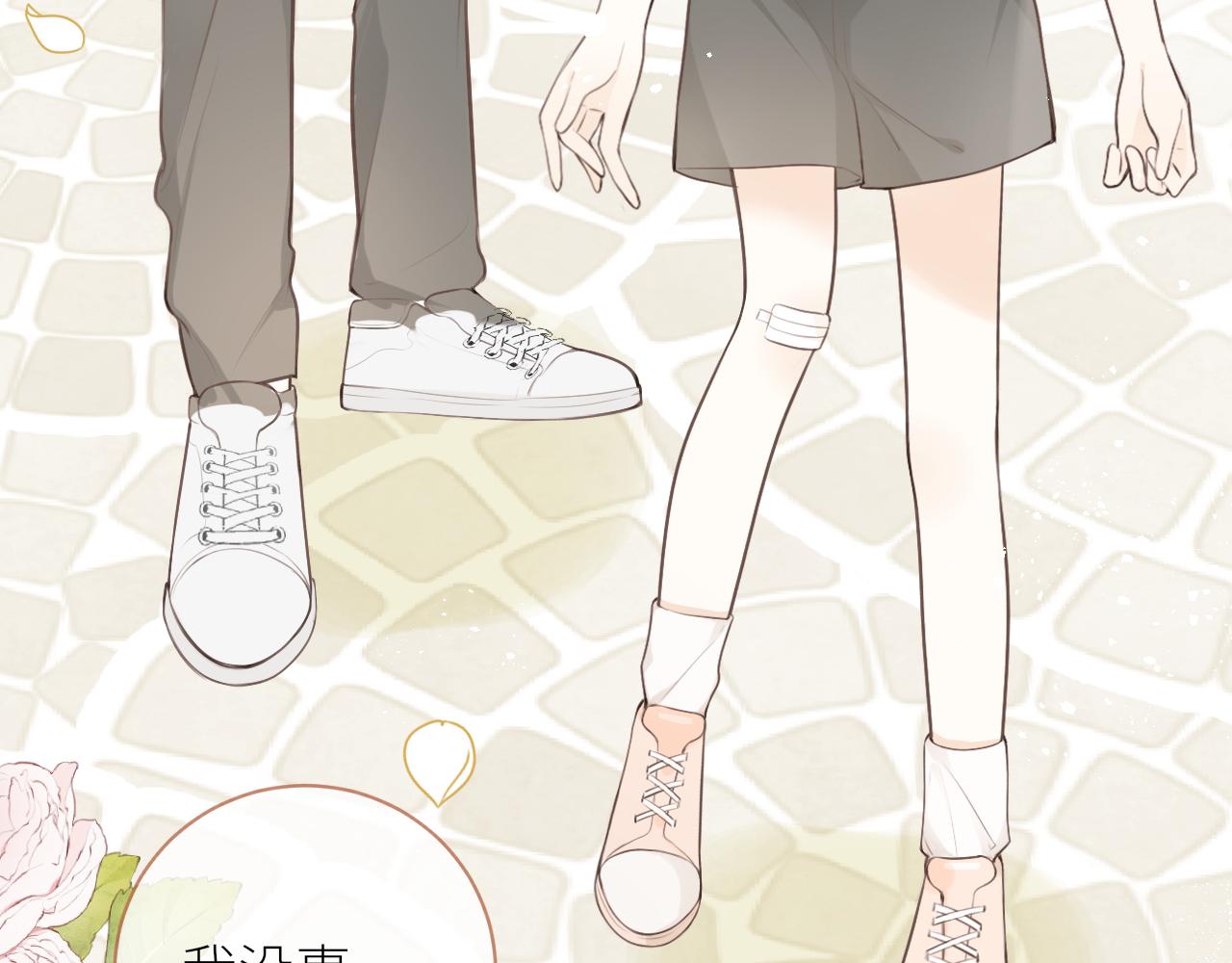 第25话心动36