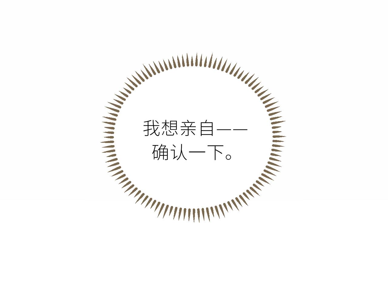 第22话 想靠近他？73