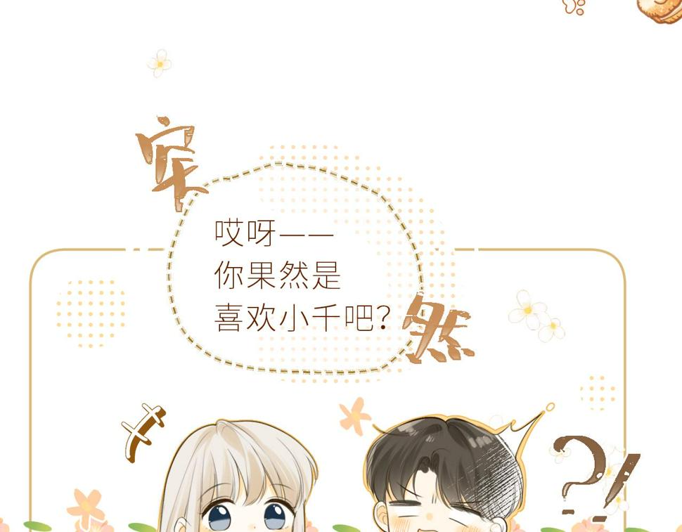 第45话  患得患失10
