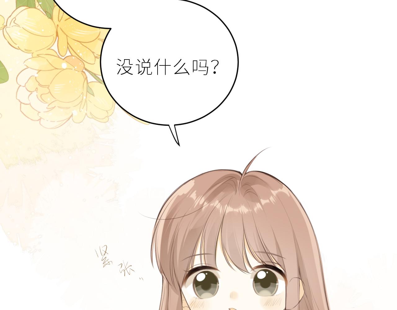 第38话 我的太阳90