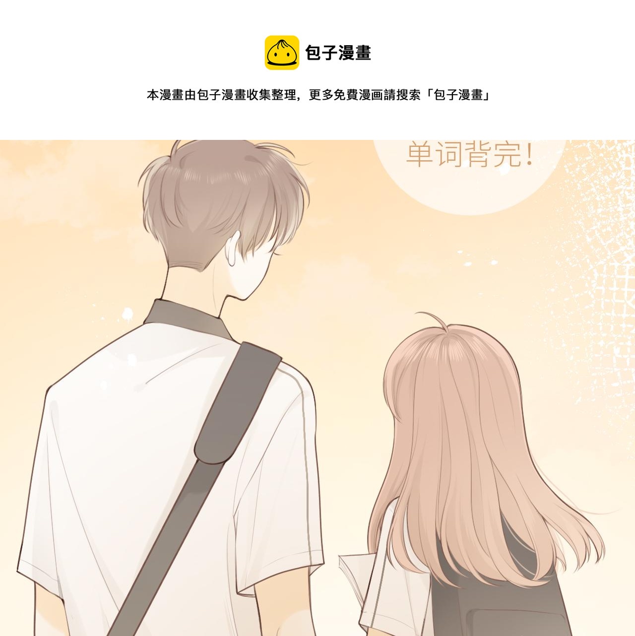 第26话期末考60