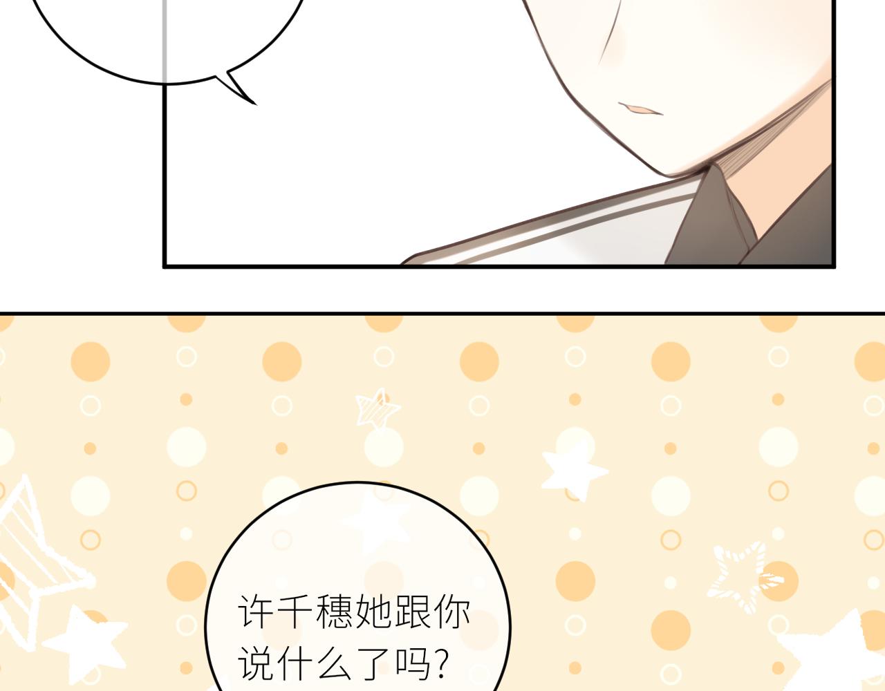 第35话 纠结与不安36