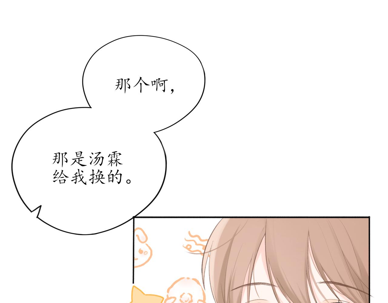 第12话 慌乱38