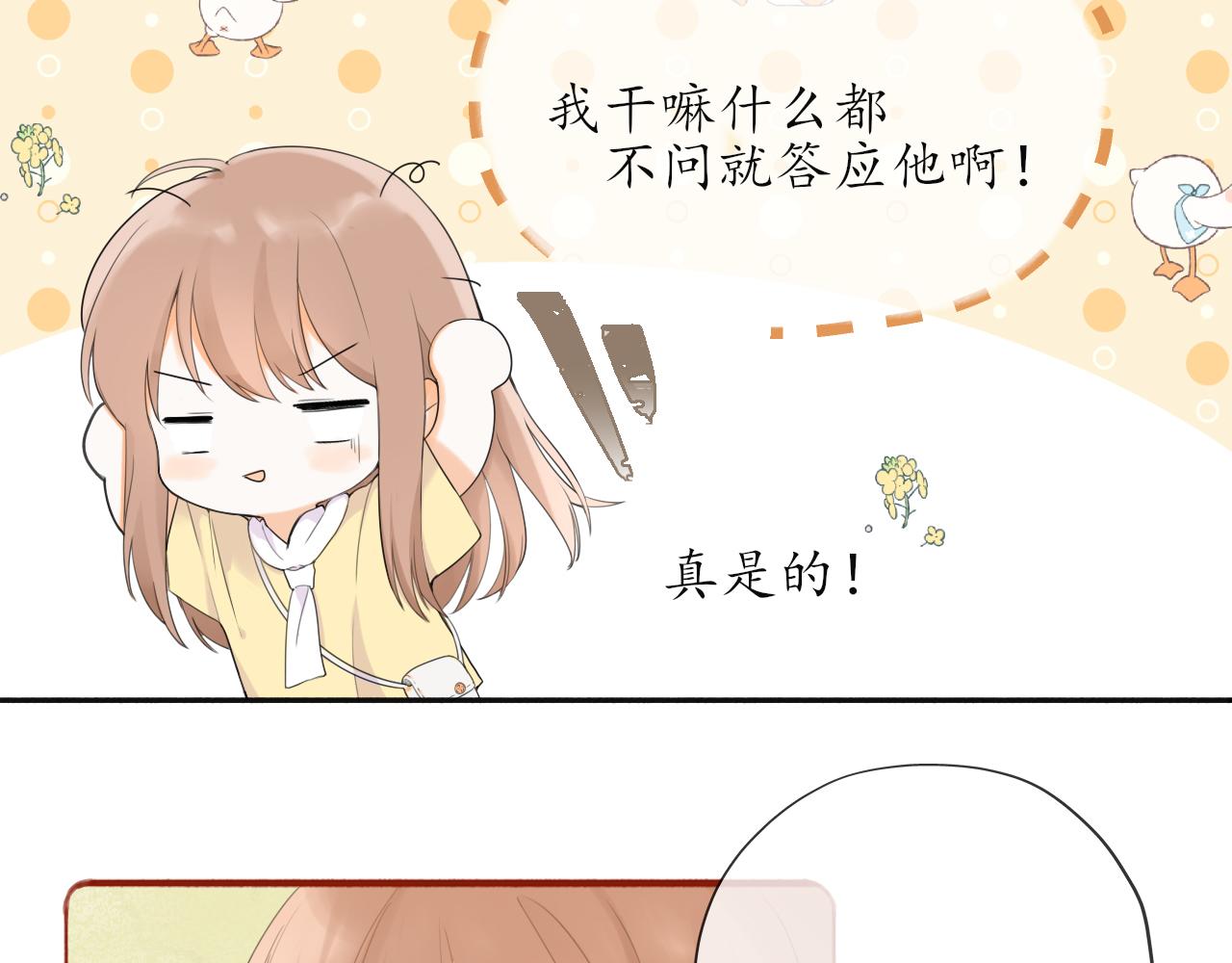 第十章  周末24