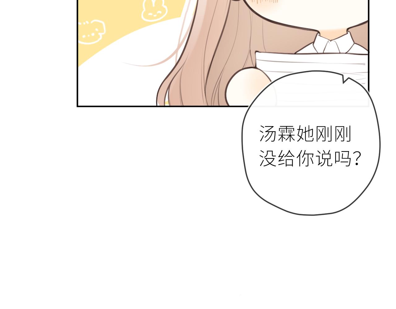 第33话同桌63