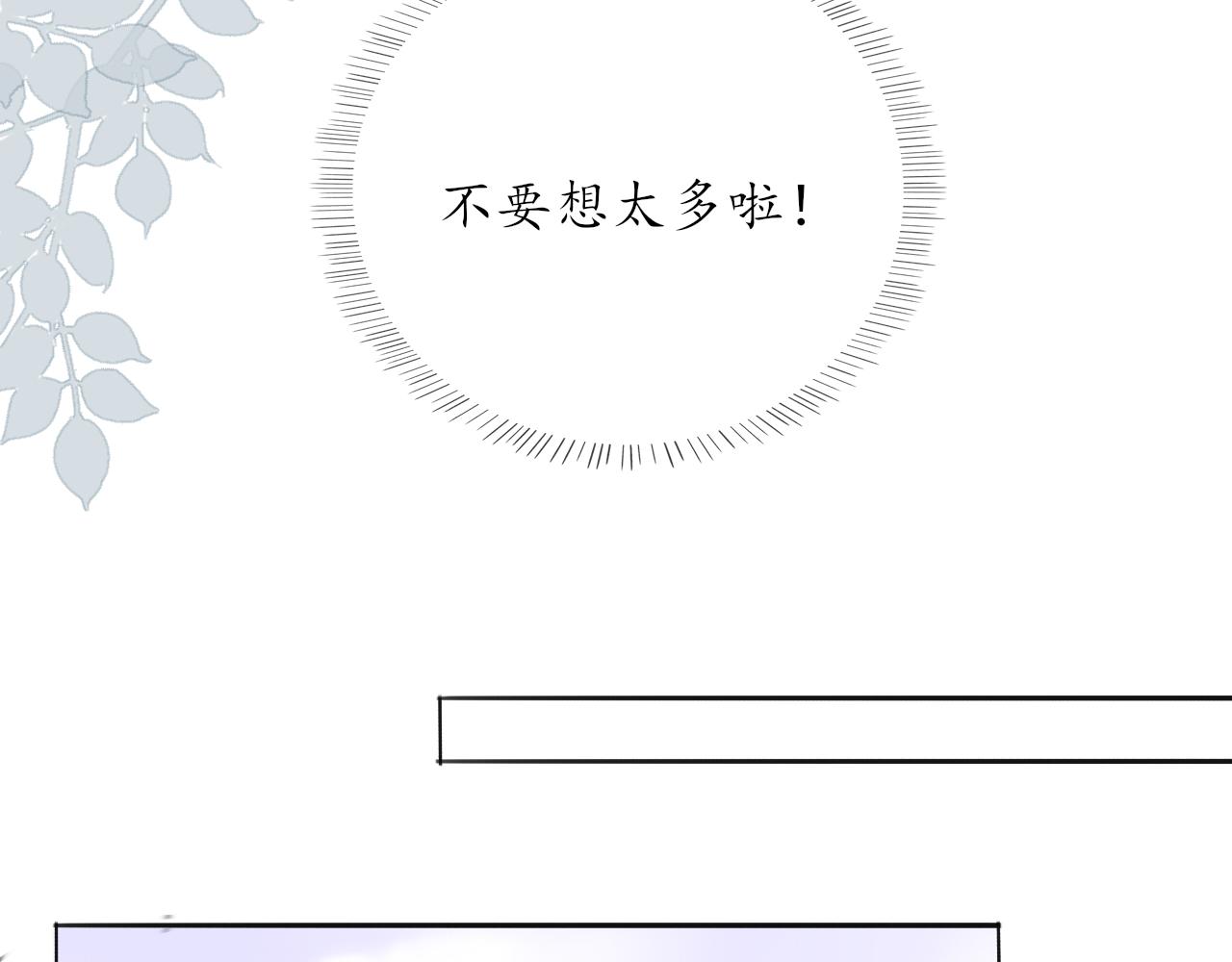 第九章 小心思50