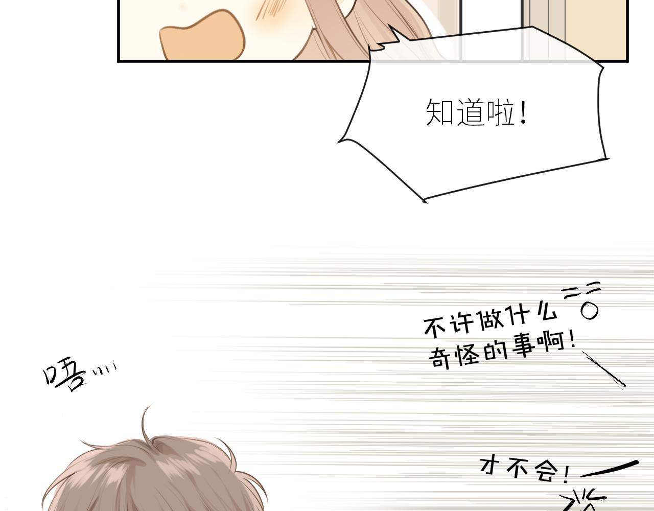 第39话  倾诉52