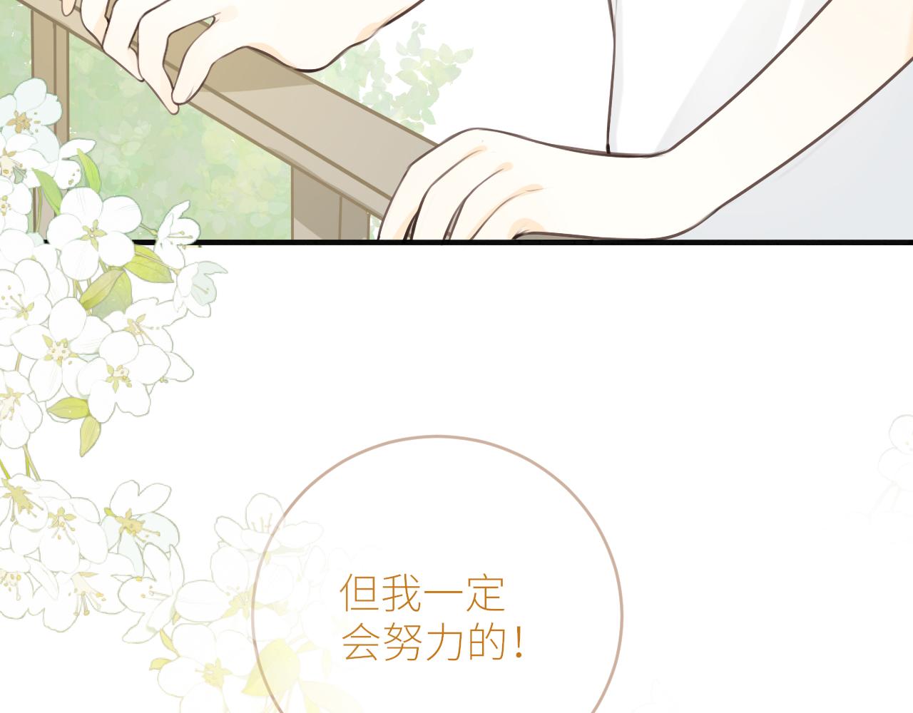 第25话心动64