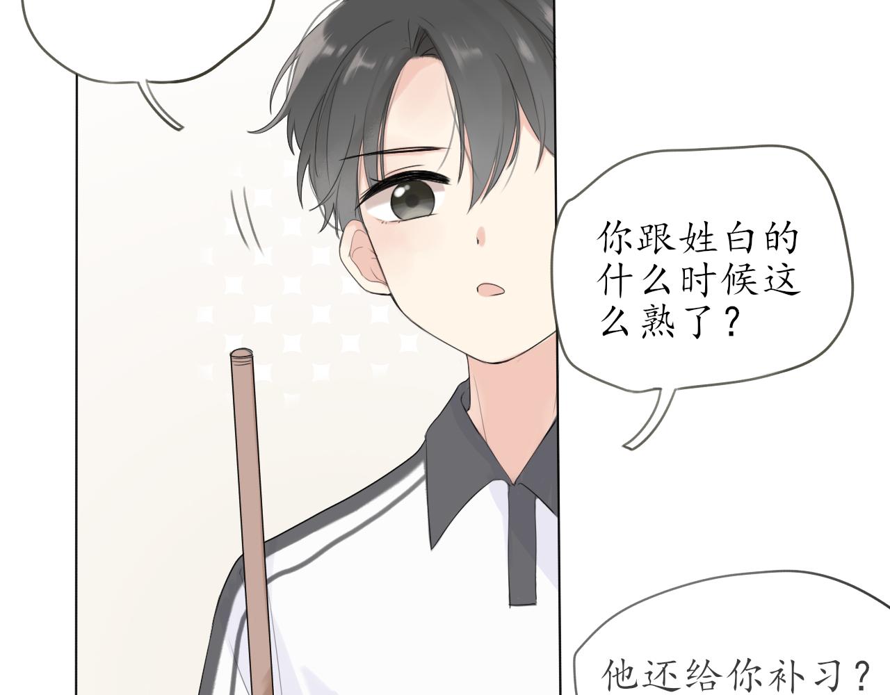第九章 小心思33