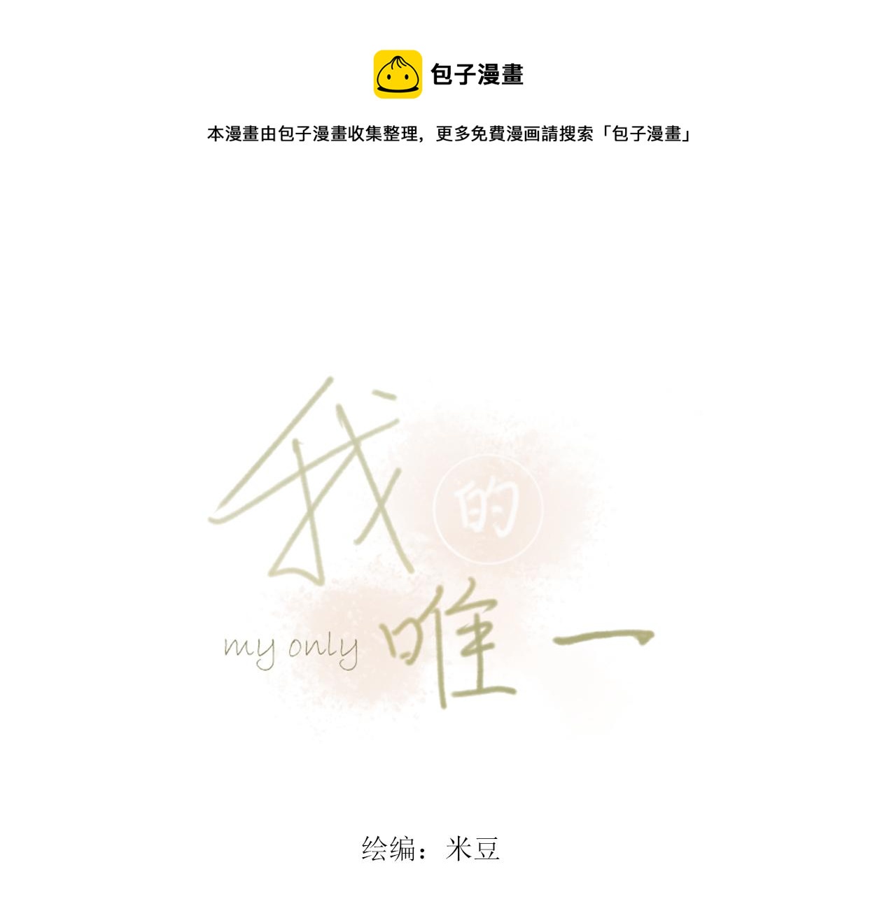 第五章 意料之外的事0
